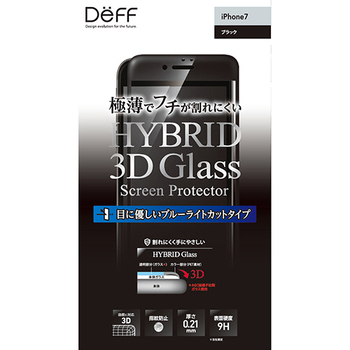 ディーフ Hybrid 3D Glass Screen Protector for iPhone7 ブルーライトカット ブラック DG-IP7B2FBK 1枚