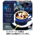 味の素AGF ちょっと贅沢な珈琲店 スペシャル・ブレンド スティック ミルク仕立て甘さあり 1セット(60本:20本×3箱)