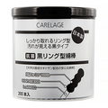 山洋 CARELAGE 抗菌黒リング型綿棒 1パック(200本)