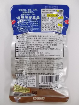 河本総合防災 エマージェンシークッキー 60g チョコ 7年保存 20個
