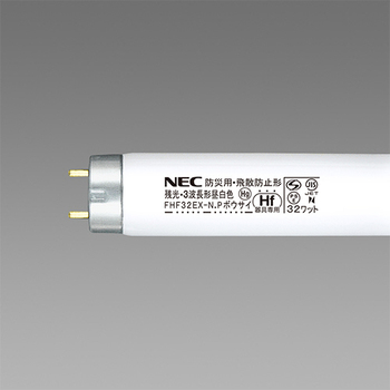 ホタルクス(NEC) 防災用残光蛍光ランプ 飛散防止タイプ Hf32W形 3波長形 昼白色 FHF32EX-N.Pボウサイ 1セット(25本)