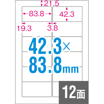 エーワン ラベルシール[プリンタ兼用] クラフト紙・ダークブラウン A4 12面 83.8×42.3mm 四辺余白付 角丸 31743 1冊(15シート)