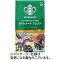 ネスレ スターバックス コーヒー ライトノート ブレンド 160g(粉)/パック 1セット(3パック)