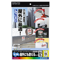 コクヨ カラーレーザー&カラーコピー用フィルムラベル(水に強い・屋外にも使えるタイプ) A4 1面 295×208mm 白・マット LBP-OD101W-10