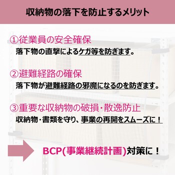 キングジム 収納棚につける落下防止ネット1800 棚幅1800mm用 RN1800 1枚