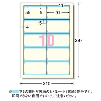 エーワン マルチカード 各種プリンタ兼用紙 両面クリアエッジタイプ アイボリー A4 10面 名刺サイズ 51871 1冊(10シート)