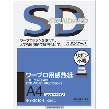 コクヨ ワープロ用感熱紙(スタンダードタイプ) A4 タイ-2010N 1冊(100枚)