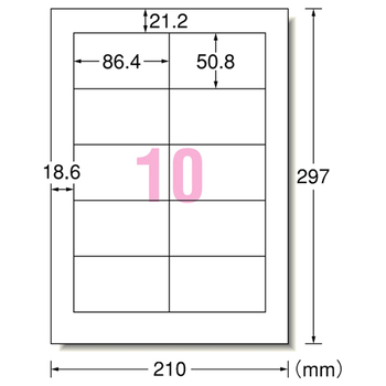 エーワン ラベルシール[レーザープリンタ] マット紙・ホワイト A4 10面 86.4×50.8mm 四辺余白付 28647 1箱(500シート)