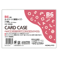 コクヨ カードケース(硬質) B6 再生PET クケ-3006 1パック(20枚)
