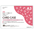 コクヨ カードケース(硬質) A3 再生PET クケ-3013 1パック(10枚)
