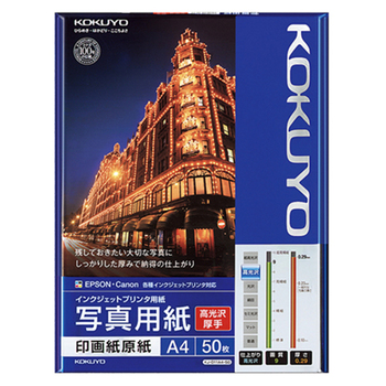 コクヨ インクジェットプリンタ用紙 写真用紙 印画紙原紙 高光沢・厚手 A4 KJ-D11A4-50 1冊(50枚)