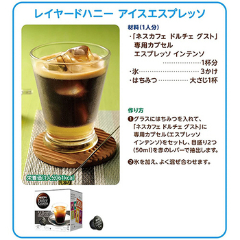 ネスレ ネスカフェ ドルチェ グスト 専用カプセル エスプレッソインテンソ 1箱(16杯)