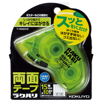 コクヨ 両面テープ ラクハリ はがせる 本体 15mm×10m T-RM2015 1個