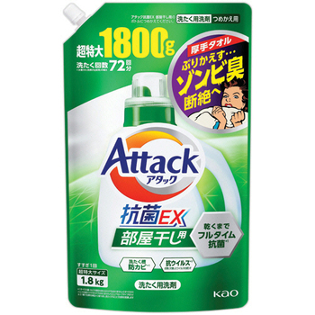 花王 アタック抗菌EX 部屋干し用 つめかえ用 1.8kg 1個