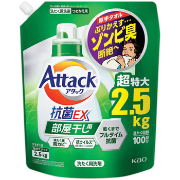 花王 アタック抗菌EX 部屋干し用 つめかえ用 2.5kg 1個