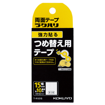 コクヨ 両面テープ ラクハリ 強力貼る リフィル 15mm×10m T-R1015 1個