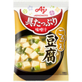 味の素 「具たっぷり味噌汁」 豆腐 13.8g 1セット(30食:10食×3箱)