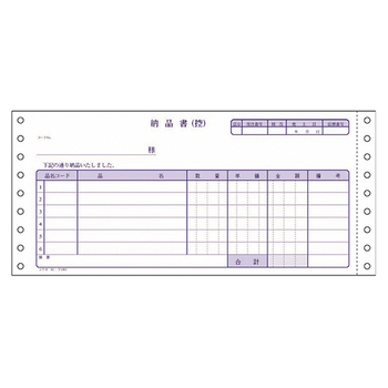 コクヨ 連続伝票用紙 伝票フォーム(税額欄なし) 納品書(請求・受領付き) Y10×T4_1/2 ノーカーボン紙(ブルー発色) 4P EC-テ1002 1ケース