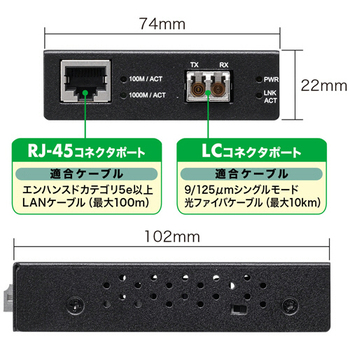 サンワサプライ 光メディアコンバータ(ギガビット、シングルモード) LAN-EC212RL10 1台