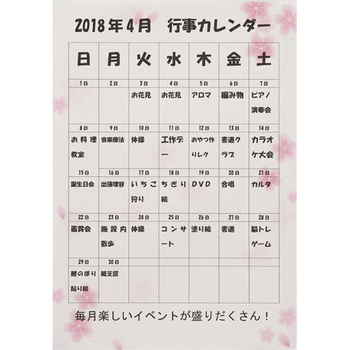 ササガワ OA対応和柄用紙 和ごころ A4判 桜 4-1005 1冊(10枚)