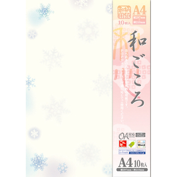 ササガワ OA対応和柄用紙 和ごころ A4判 雪の結晶 4-1011 1冊(10枚)