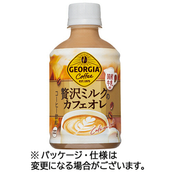 コカ・コーラ ジョージア 贅沢ミルクのカフェオレ(温冷兼用) 280mL ペットボトル 1セット(48本:24本×2ケース)