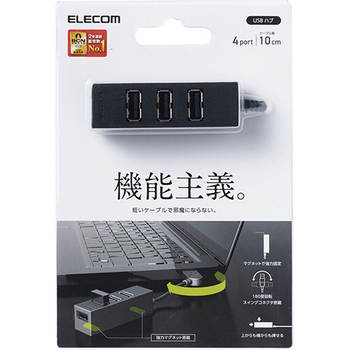 エレコム 機能主義USBハブ 4ポート ケーブル長10cm ブラック U2H-TZ426BBK 1個