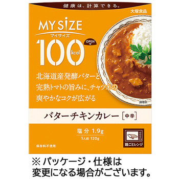 大塚食品 100kcalマイサイズ バターチキンカレー 120g 1食