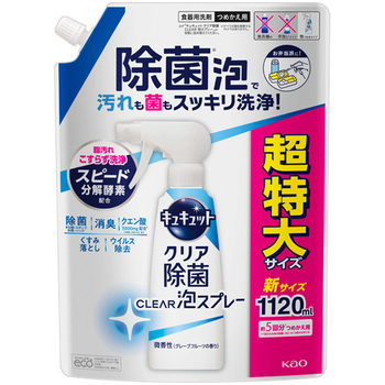 花王 キュキュット Clear泡スプレー クリア除菌 微香性 つめかえ用 1120mL 1本