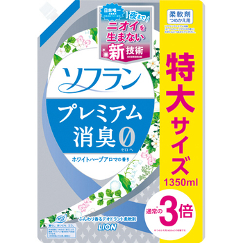 ライオン ソフラン プレミアム消臭 ホワイトハーブアロマの香り つめかえ用 特大 1350ml 1パック