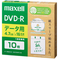 マクセル データ用DVD-R 4.7GB 1-16倍速 ホワイトワイドプリンタブル 紙スリーブケース DR47SWPS.10E 1パック(10枚)
