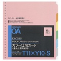 コクヨ 連続伝票用紙用カラー仕切カード バースト用 T11×Y10 22穴 6色6山 EX-C016S 1セット(20組:2組×10パック)