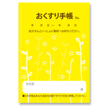 お薬手帳 薄型 芽吹き イエロー 1セット(500冊:100冊×5パック)