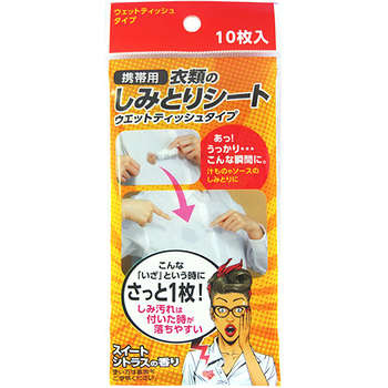 友和 携帯用 衣類のしみとりシート 1セット(300枚:10枚×30パック)