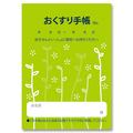お薬手帳 薄型 芽吹き グリーン 1セット(500冊:100冊×5パック)