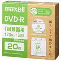 マクセル 録画用DVD-R 120分 1-16倍速 ホワイトワイドプリンタブル 紙スリーブケース DRD120SWPS.20E 1パック(20枚)