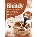 味の素AGF ブレンディ ポーション 濃縮コーヒー キャラメルオレベース 1パック(24個)