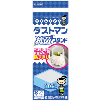 クレハ キチントさん ダストマン 抗菌スタンド 自立型水切りゴミ袋 1パック(20枚)