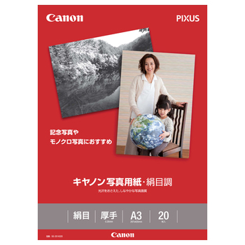 キヤノン 写真用紙・絹目調 印画紙タイプ SG-201A320 A3 1686B008 1冊(20枚)