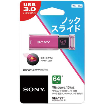 ソニー USBメモリー ポケットビット Uシリーズ 64GB ピンク USM64GU P 1個