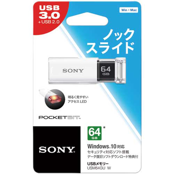 ソニー USBメモリー ポケットビット Uシリーズ 64GB ホワイト USM64GU W 1個