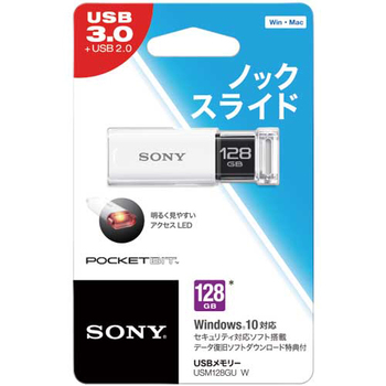 ソニー USBメモリー ポケットビット Uシリーズ 128GB ホワイト USM128GU W 1個