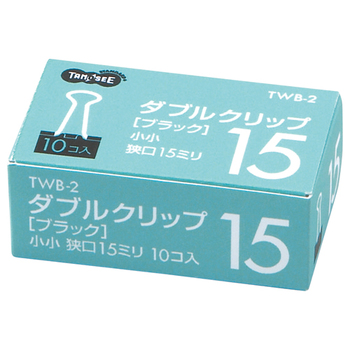 TANOSEE ダブルクリップ 小小 口幅15mm ブラック 1セット(100個:10個×10箱)