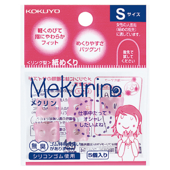 コクヨ リング型紙めくり(メクリン) S 透明ピンク メク-20TP 1パック(5個)