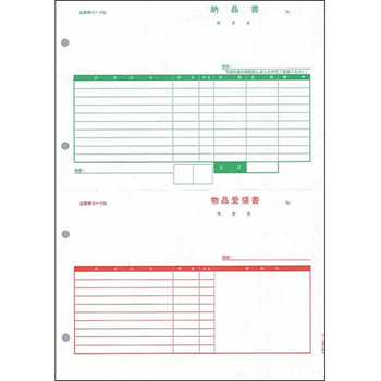 PCA 納品書(納・受) PA1305-2G 1箱(500枚)