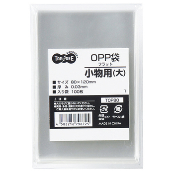 TANOSEE OPP袋 フラット 小物用(大) 80×120mm 1セット(500枚:100枚×5パック)