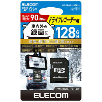 エレコム ドライブレコーダー用 microSDXCメモリーカード 128GB MF-DRMR128GU13 1枚