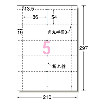 エーワン マルチカード 各種プリンタ兼用紙 白無地 A4 5面 キャッシュカードサイズ2つ折りタイプ 51069 1冊(10シート)