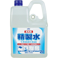 古河薬品工業 KYK 高純度精製水 クリーン&クリーン 2L/本 02-101 1セット(10本)