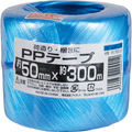 アイネット PPテープ 玉巻 青 50mm×300m M401-2 1巻